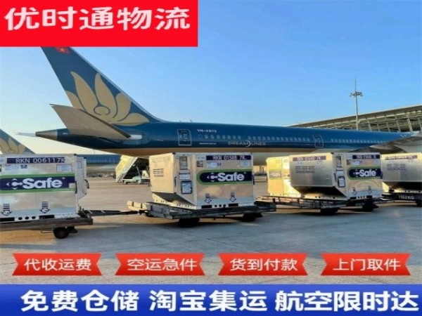 宁远到葡萄牙空运加急专线